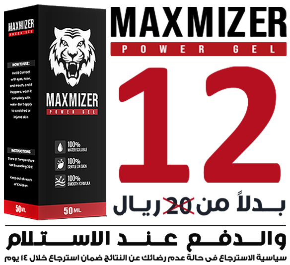 MAXMIZER Gel price